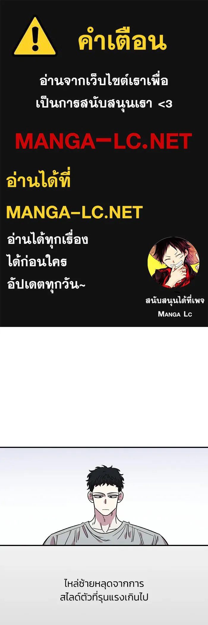เพื่อนกันมันส์เกิน ตอนที่ 73 รูปที่ 1