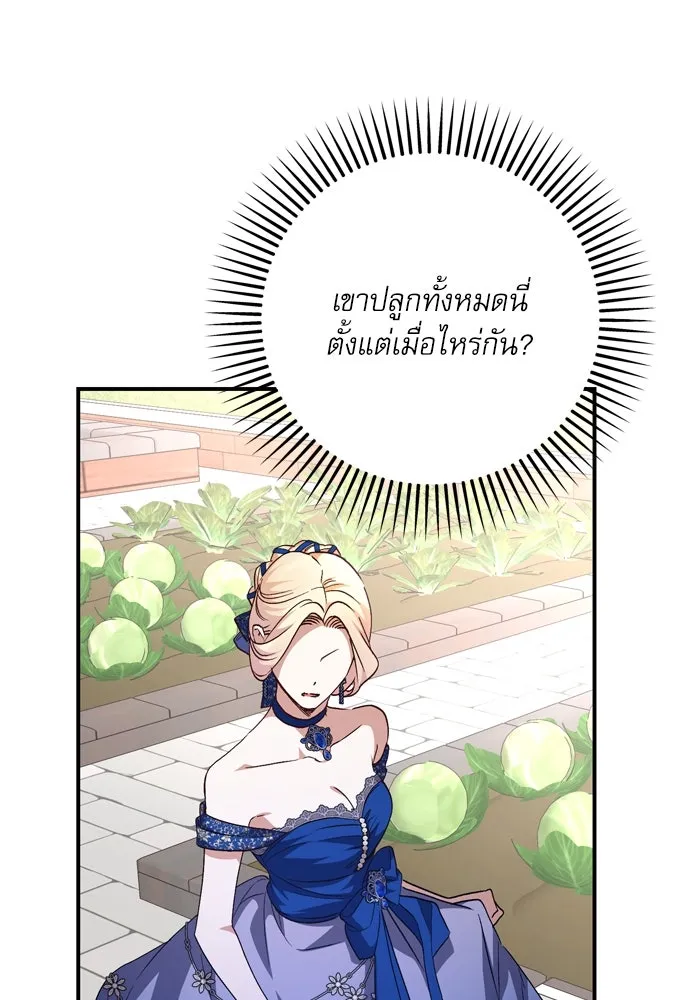 เกิดใหม่คราวนี้ ขอเป็นคนดีดูสักครั้ง ตอนที่ 101 รูปที่ 23