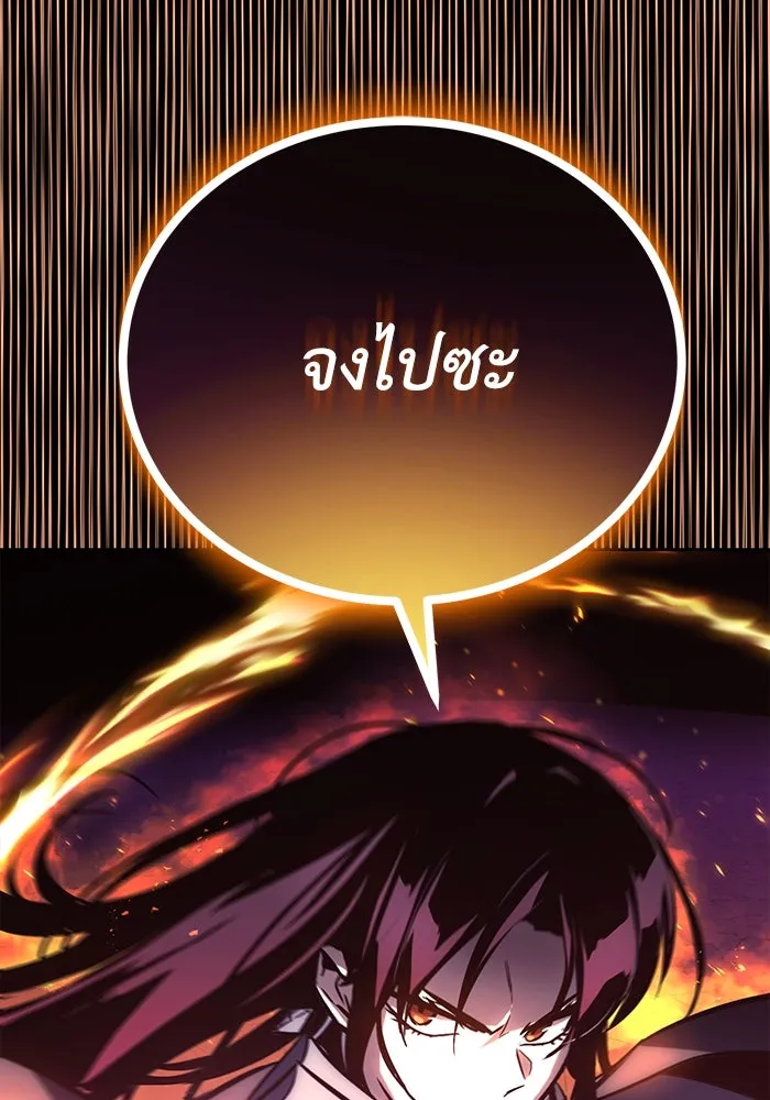 ชีวิตพลิกผันของลอร์ดผู้เกียจคร้าน ตอนที่ 92 ผู้ต่อต้านสิ่งชั่วร้าย รูปที่ 164