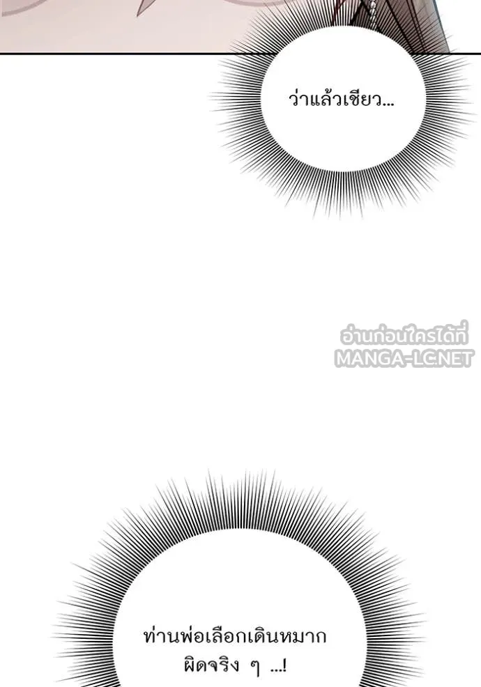 v ตอนที่ 158 รูปที่ 177