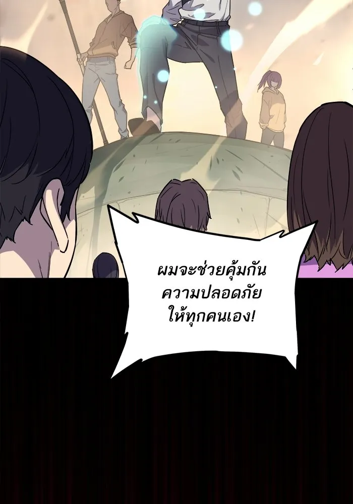 เริ่มเกมพร้อม 13 คุณสมบัติลับ ตอนที่ 3 รูปที่ 139