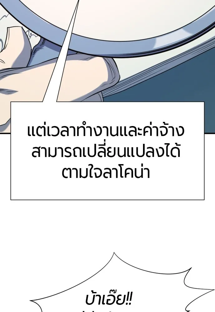 ยอดสถาปนิกผู้พิทักษ์อาณาจักร ตอนที่ 213 คนเราย่อมเปลี่ยนแปลง (2) รูปที่ 59