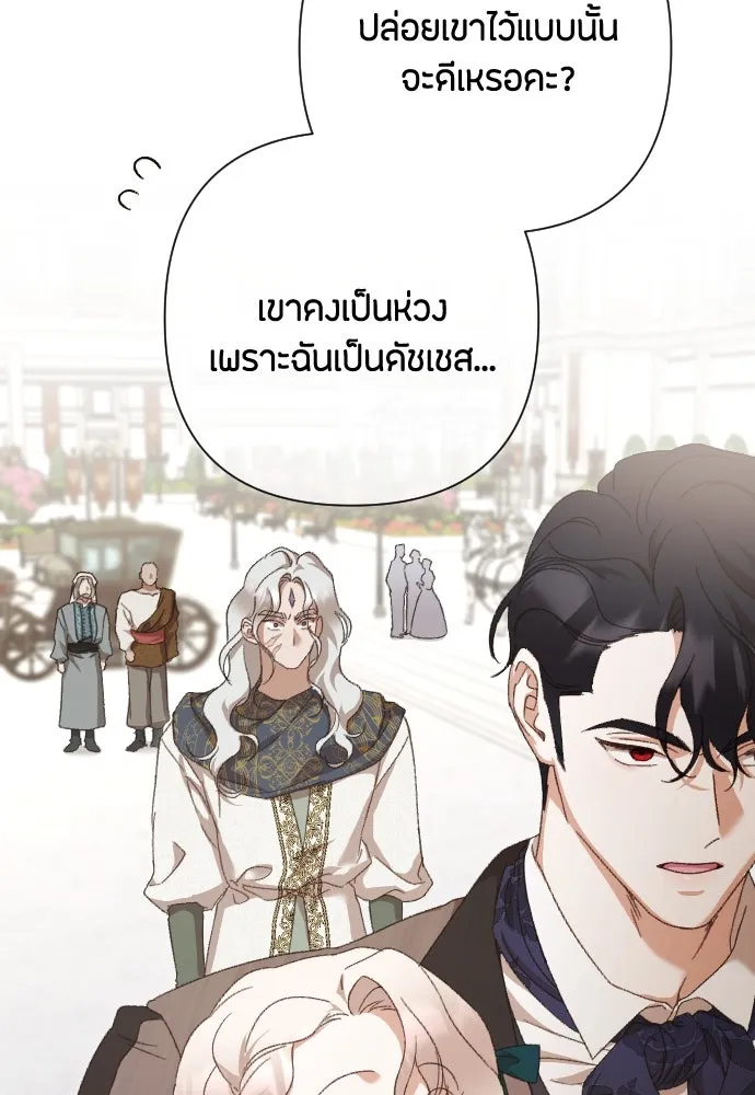 แด่ใจที่ไร้รัก ตอนที่ 34 รูปที่ 38