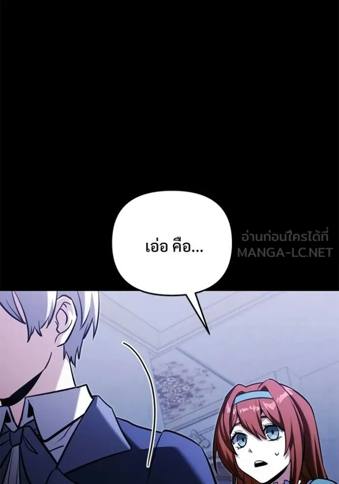 อัศวินดำล่าท้าเวลา ตอนที่ 136 รูปที่ 19