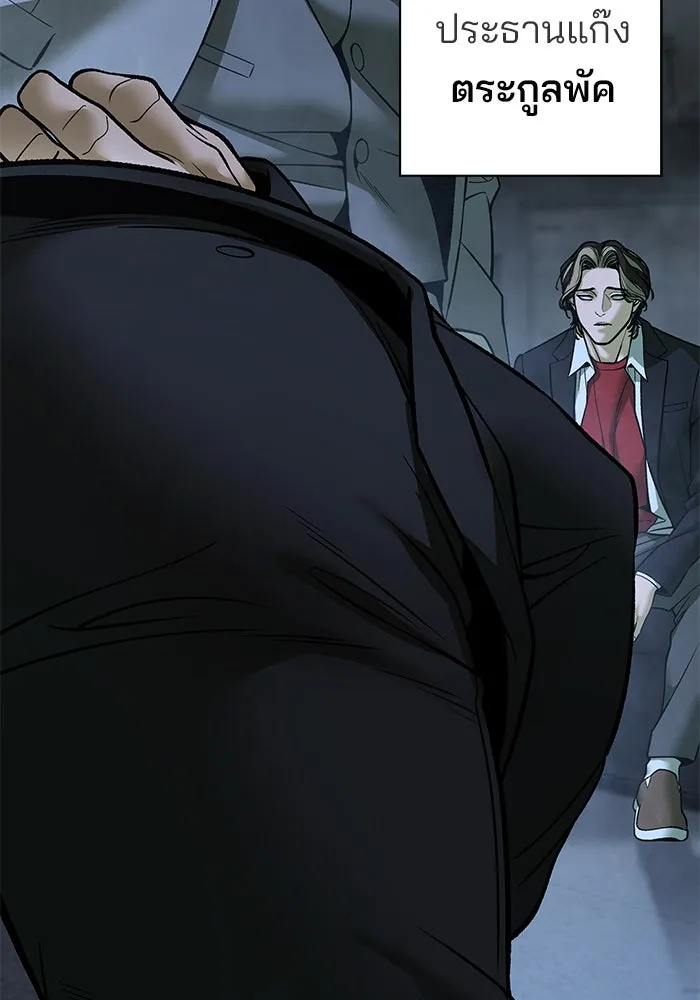 เลวฟาดเลว ตอนที่ 180 รูปที่ 107