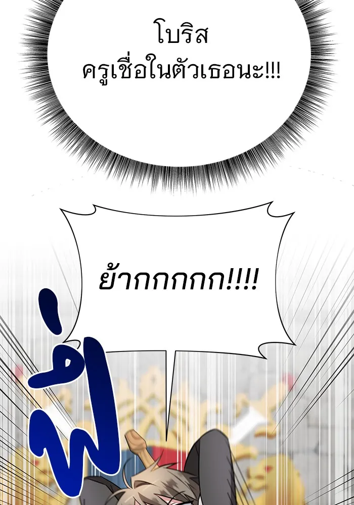 อะคาเดมีนี้เห็นทีจะเจ๊ง ตอนที่ 7 รูปที่ 80
