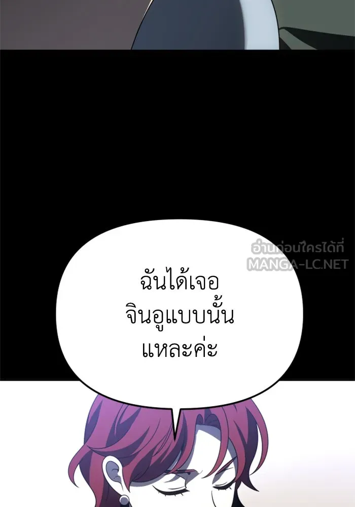 อดีตบอสหอคอย ตอนที่ 73 รูปที่ 144