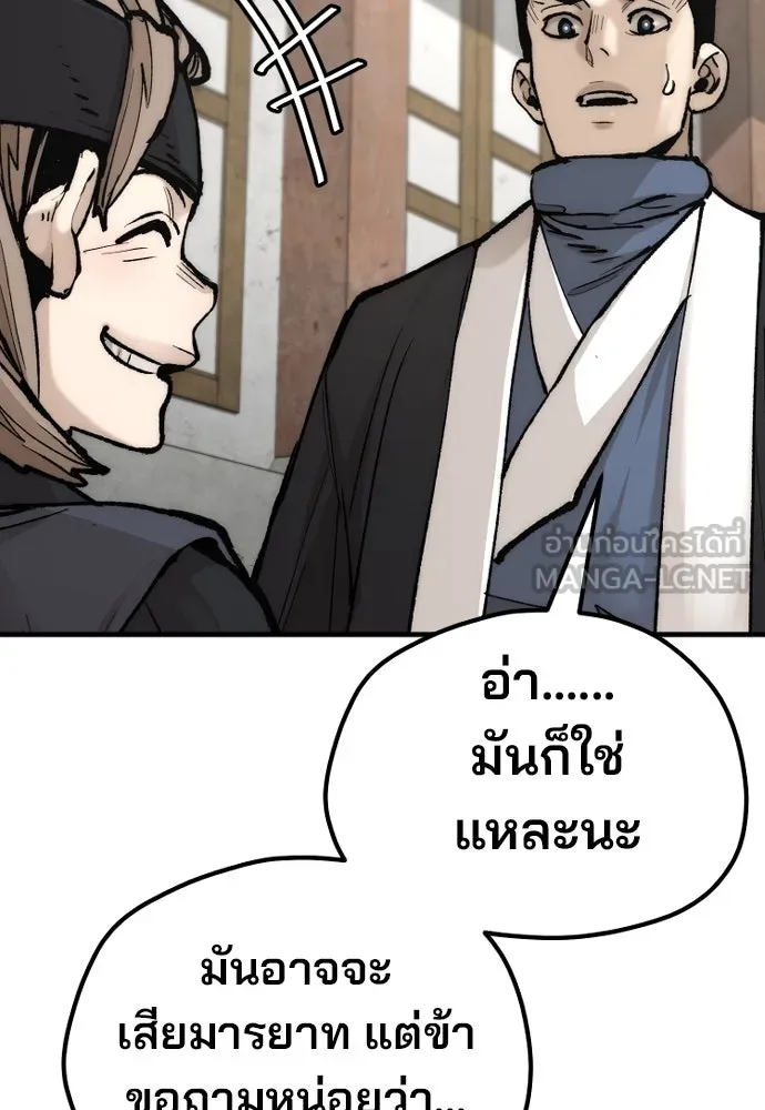 เส้นทางสู่เทพมาร ตอนที่ 133 รูปที่ 60