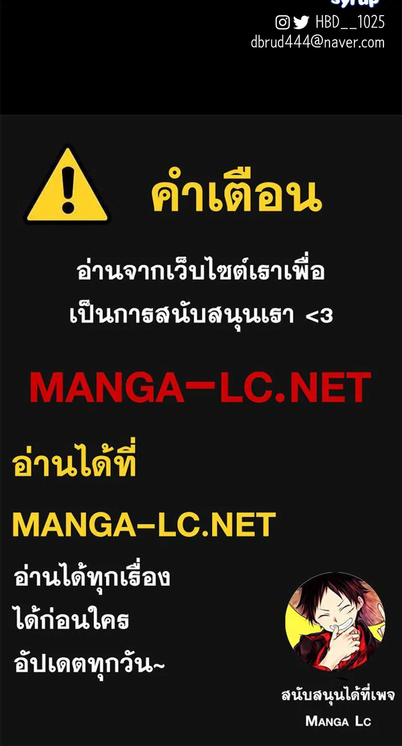 ตำนานเทพธิดาตกสวรรค์ ตอนที่ 116 รูปที่ 152