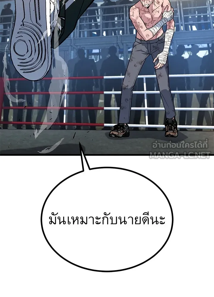 ราชาลานประลอง ตอนที่ 14 รูปที่ 102