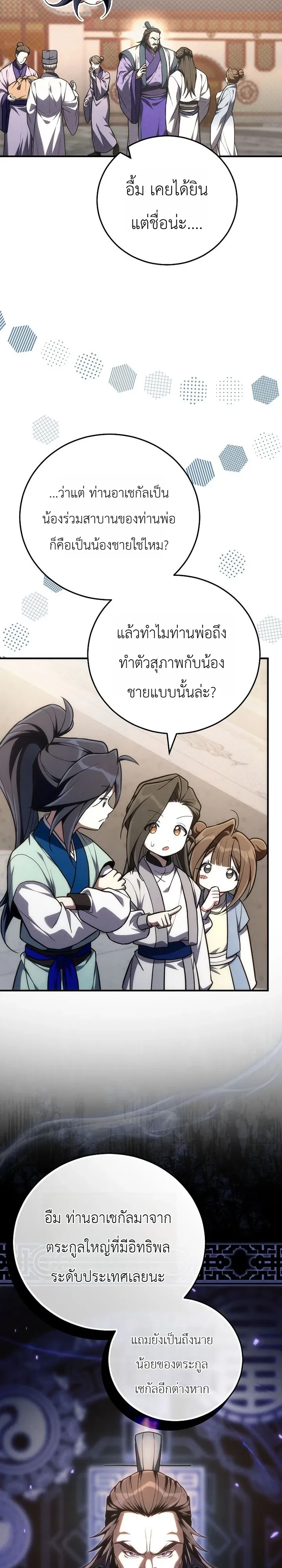 Manga-lc-com อ่านมังงะ อ่านการ์ตูน ออนไลน์ ฟรี Third-Rate Martial Family Becomes the Best Under Heaven ข้าเ ตอนที่ 1 2 3 4 5 6 7 8 9 10 11 12 13 14 ฟรี ไม่มีโฆษณา Manga-lc - อ่าน มังงะ อ่าน การ์ตูน ออนไลน์ อ่านมังงะ ฟรี