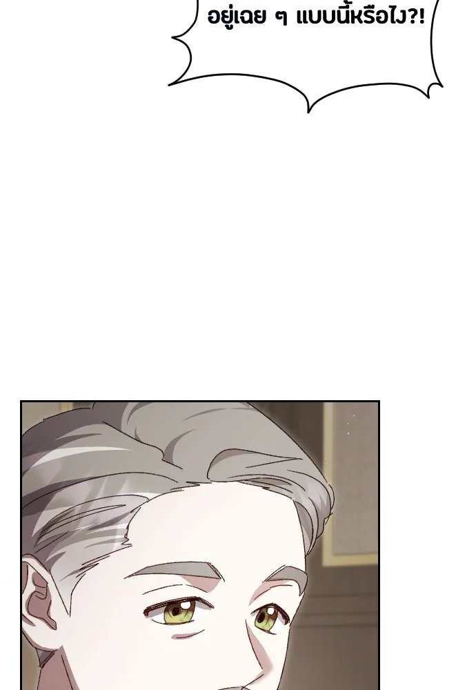 แด่ใจที่ไร้รัก ตอนที่ 21 รูปที่ 103