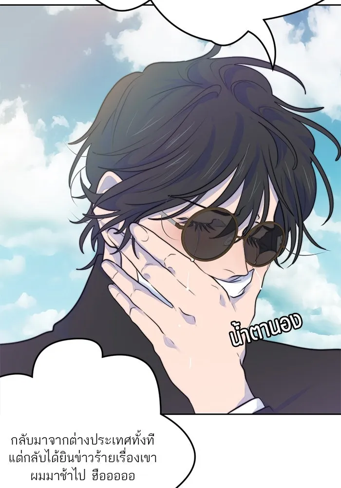 เปย์นี้เพื่อนาย My Sugar Baby ตอนที่ 30 ปีศาจแฝงอยู่ในรายละเอียด รูปที่ 28