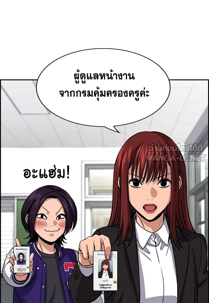 การศึกษาที่แท้จริง ตอนที่ 240 รูปที่ 63