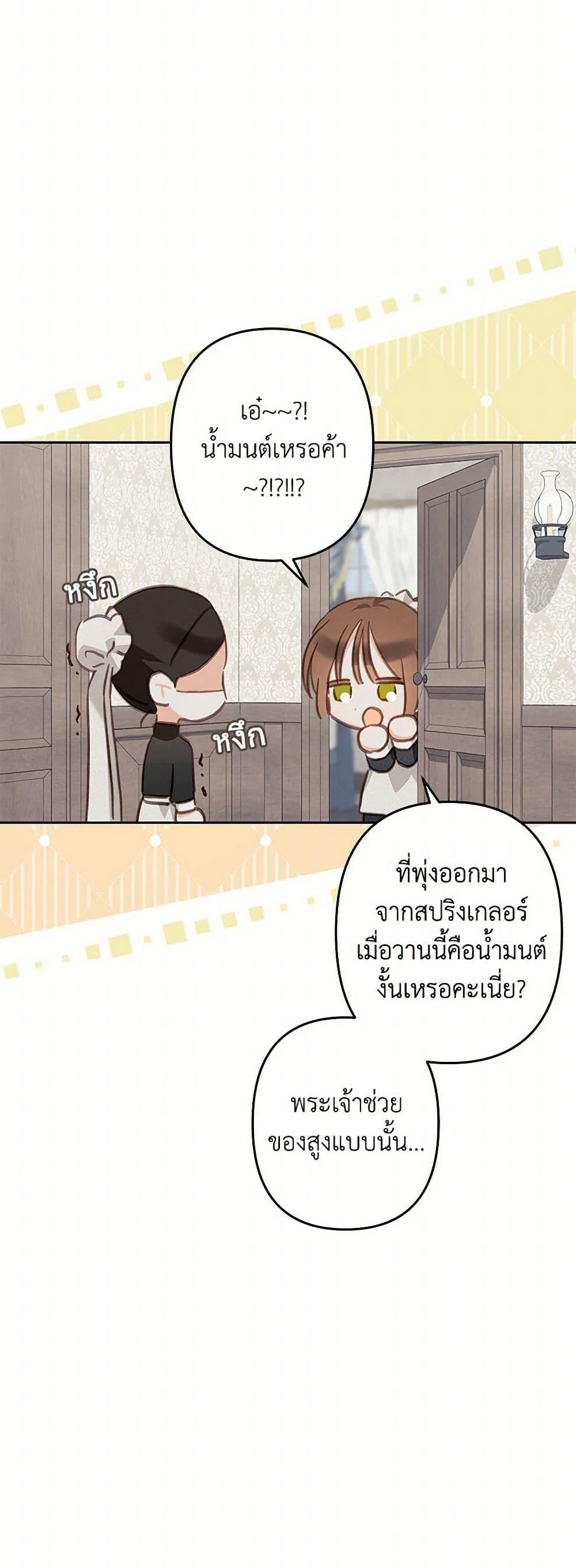 Manga-lc-com อ่านมังงะ อ่านการ์ตูน ออนไลน์ ฟรี How to Survive as a Maid in a Horror Game ตอนที่ 1 2 3 4 5 6 7 8 9 10 11 12 13 14 ฟรี ไม่มีโฆษณา Manga-lc - อ่าน มังงะ อ่าน การ์ตูน ออนไลน์ อ่านมังงะ ฟรี