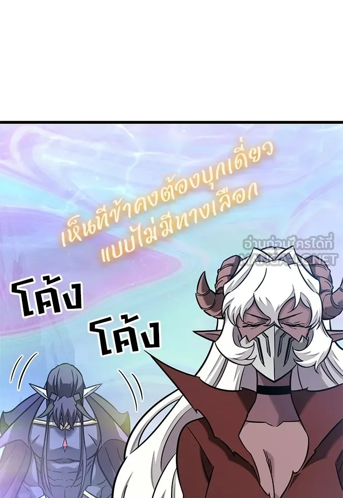 วิถีชาวนาของราชาปีศาจ ตอนที่ 42 รูปที่ 81