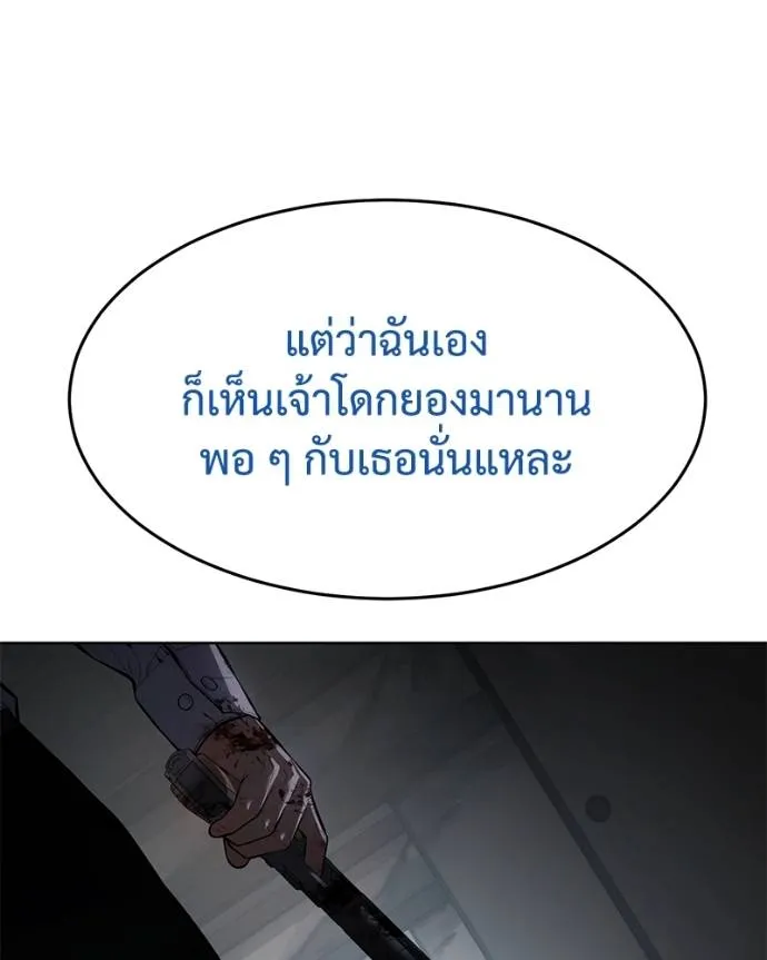 Baek XX ตอนที่ 107 รูปที่ 173