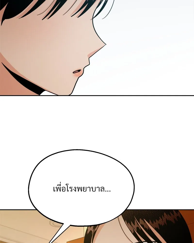 Pyramid Game เกมพีระมิด ตอนที่ 25 รูปที่ 43