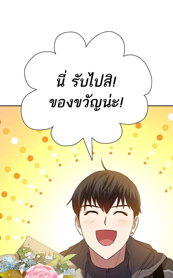 My S-Class Hunters ตอนที่ 52 จำเป็นต้องพูดคุย รูปที่ 40