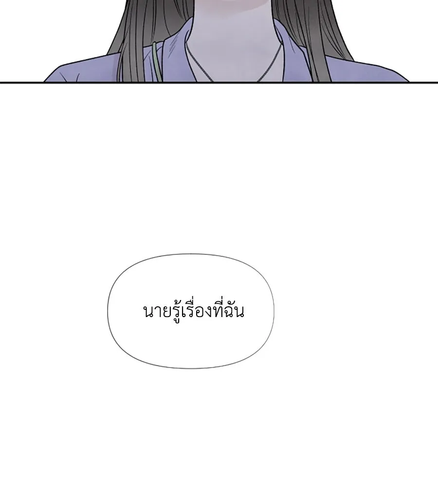 เหตุผลของคนไม่อยากอยู่ ตอนที่ 35 รูปที่ 104