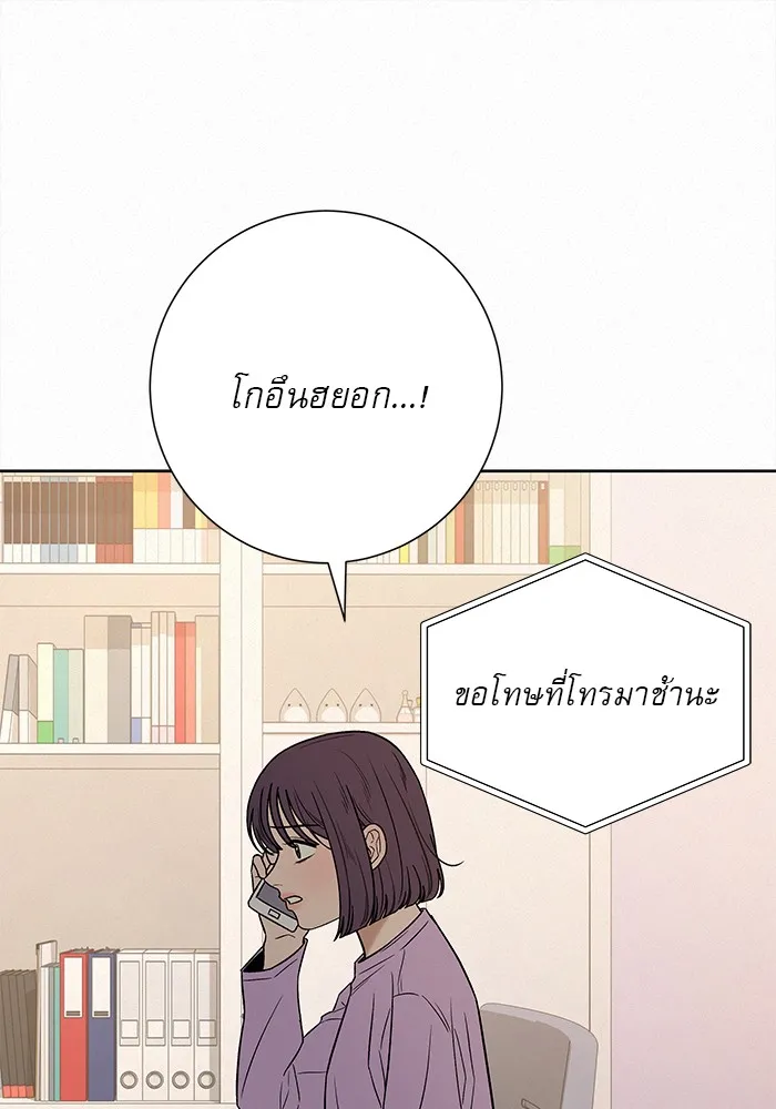 ปฏิบัติการรักวุ่นหัวใจ ตอนที่ 102 รูปที่ 122