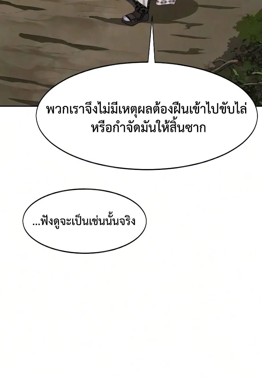 Return of the Flowery Mountain Sect หวนค_นส_ฮวาซาน ตอนที่ ตอนที่ 161 รูปที่ 25