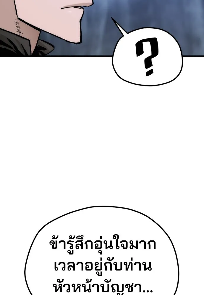 เส้นทางสู่เทพมาร ตอนที่ 123 รูปที่ 59