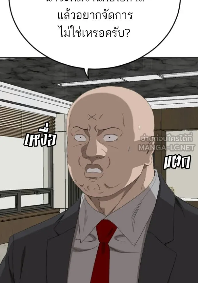 BAD GUY ตอนที่ 283 รูปที่ 89
