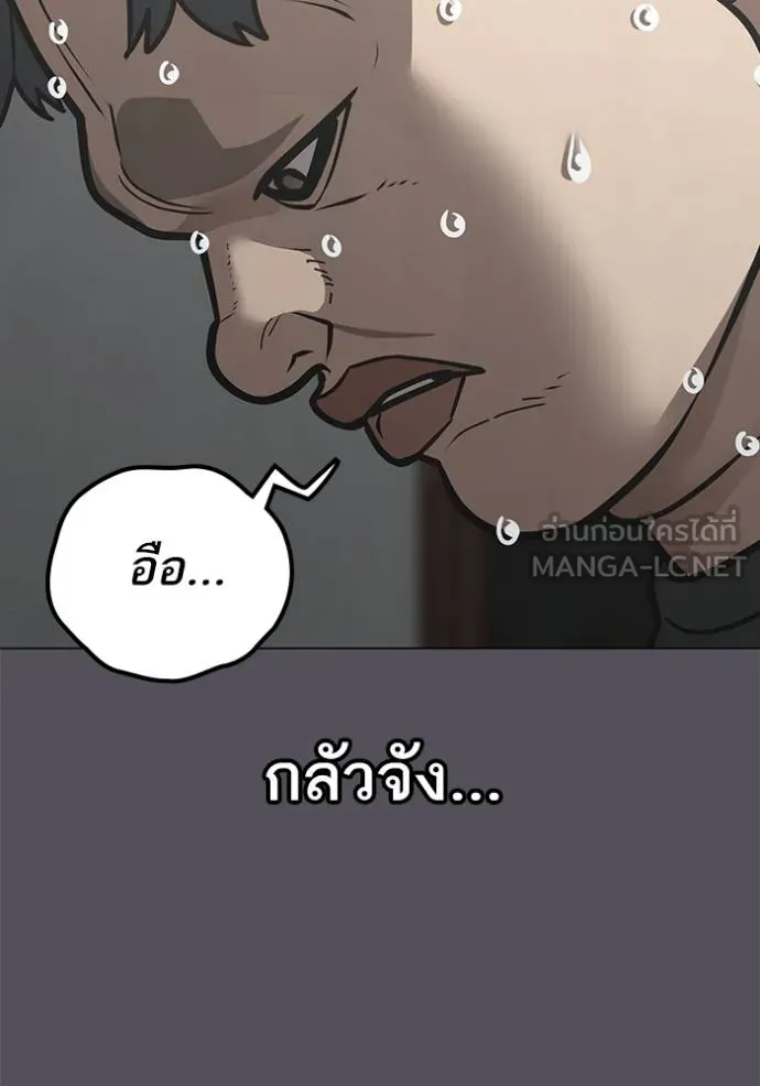 reality ตอนที่ 152 รูปที่ 33