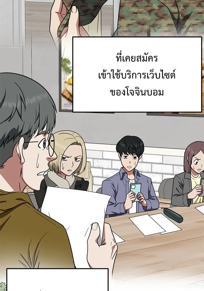 ช่วยเปลี่ยนฉันที ตอนที่ 120. ซูดูนา 19 รูปที่ 35