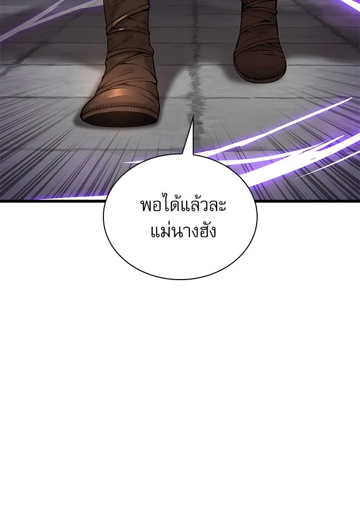 ลับลางลวง ตอนที่ 76 พบกันอีกครา รูปที่ 136