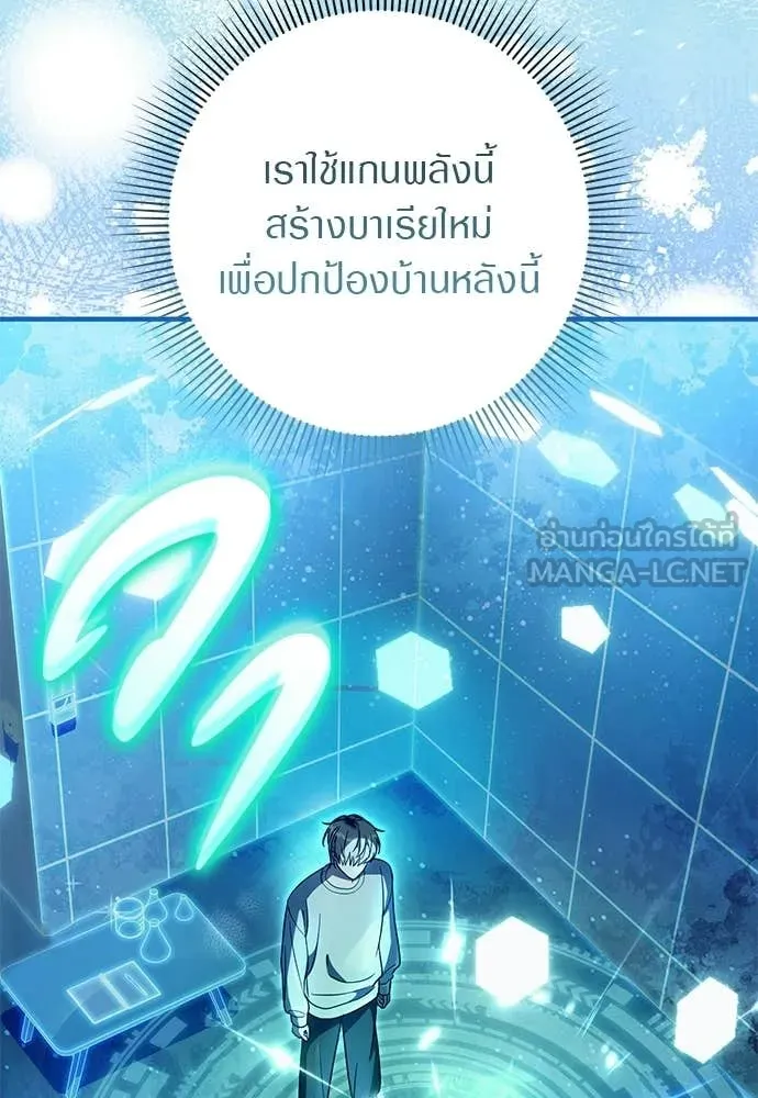 เชื่อเถอะ ฉันเป็นฮัน ตอนที่ 74 รูปที่ 38