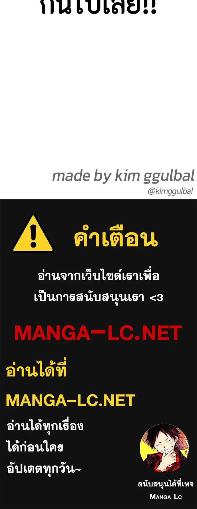 หมาหัวเน่า ตอนที่ 150 รูปที่ 189