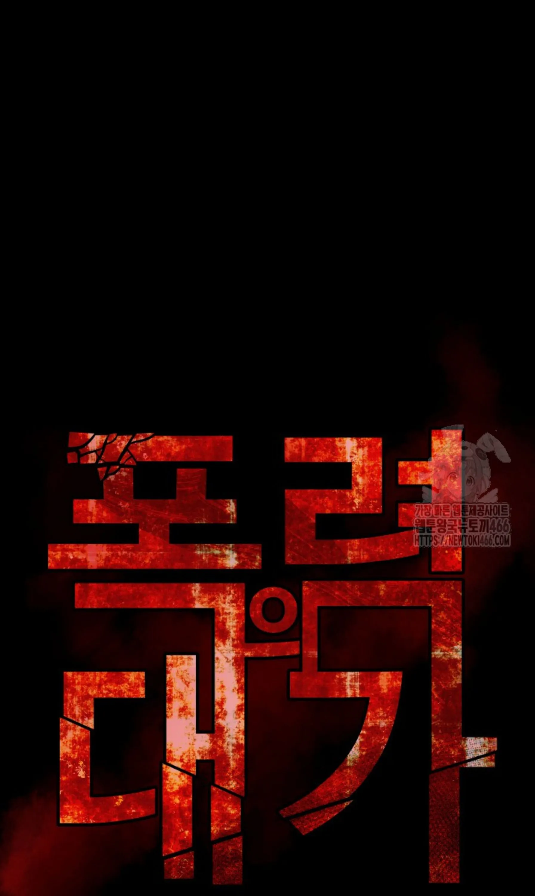 Blade of Retribution ดาบแห_งการลงท_ณฑ_ ตอนที่ ตอนที่ 52 รูปที่ 18