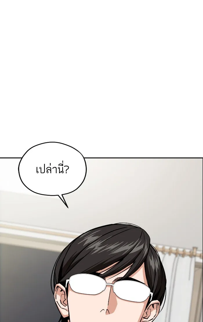 โชคชะตานำพารัก ตอนที่ 92 ไม่เชื่อใจฉันเหรอ รูปที่ 46