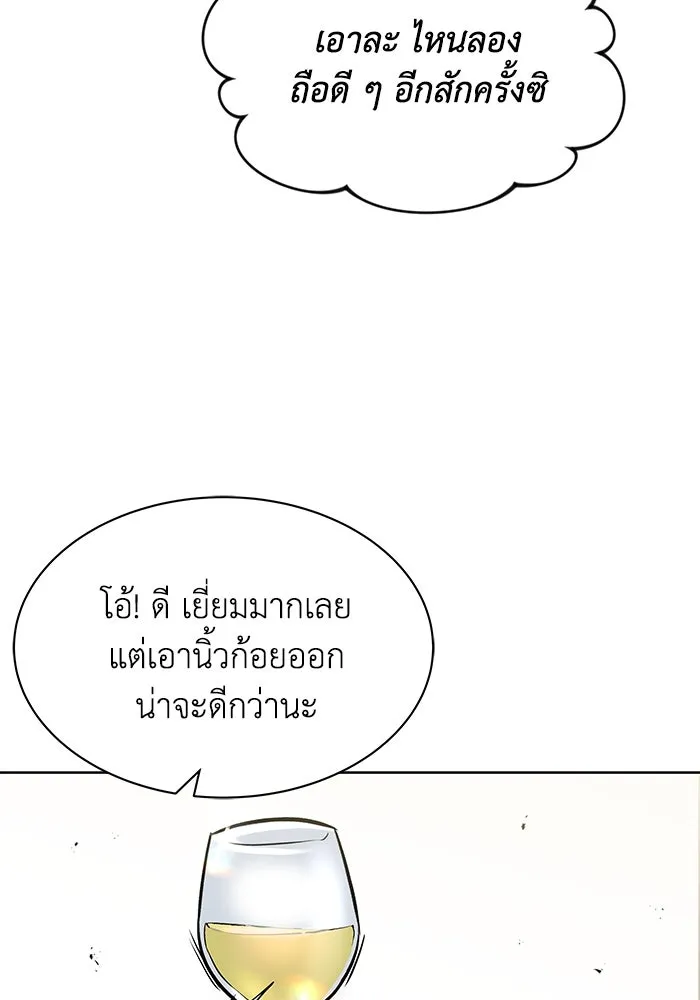 ชีวิตพลิกผันของลอร์ดผู้เกียจคร้าน ตอนที่ 23 เสียใจกับความผิดพลาด รูปที่ 49