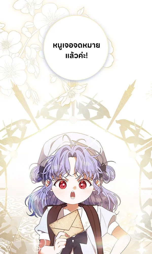 ครอบครัวผิดแผน ตอนที่ 43 รูปที่ 76