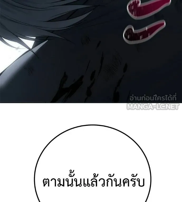 มัจจุราชชุดแดง ตอนที่ 46 รูปที่ 174