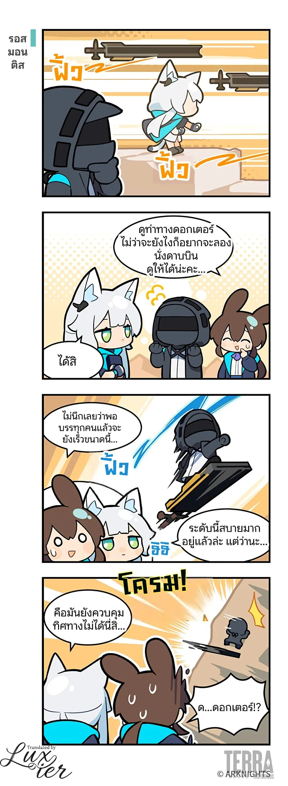 Manga-lc-com อ่านมังงะ อ่านการ์ตูน ออนไลน์ ฟรี Arknights  123 Rhodes Island! ตอนที่ 1 2 3 4 5 6 7 8 9 10 11 12 13 14 ฟรี ไม่มีโฆษณา Manga-lc - อ่าน มังงะ อ่าน การ์ตูน ออนไลน์ อ่านมังงะ ฟรี
