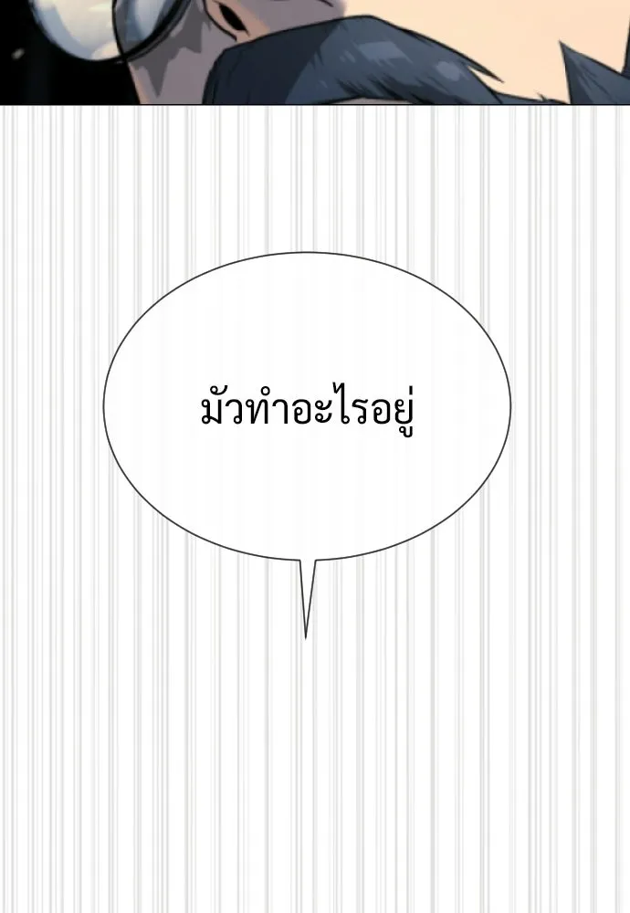 นักฆ่าย้อนวัย ตอนที่ 131 รูปที่ 121