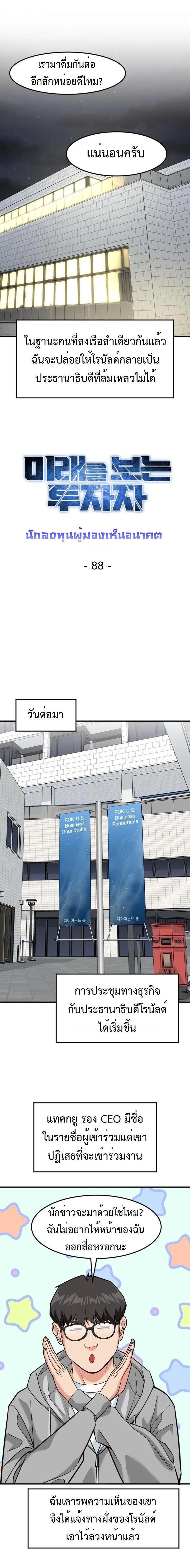 Manga-lc-com อ่านมังงะ อ่านการ์ตูน ออนไลน์ ฟรี Investors Who See the Future ตอนที่ 1 2 3 4 5 6 7 8 9 10 11 12 13 14 ฟรี ไม่มีโฆษณา Manga-lc - อ่าน มังงะ อ่าน การ์ตูน ออนไลน์ อ่านมังงะ ฟรี