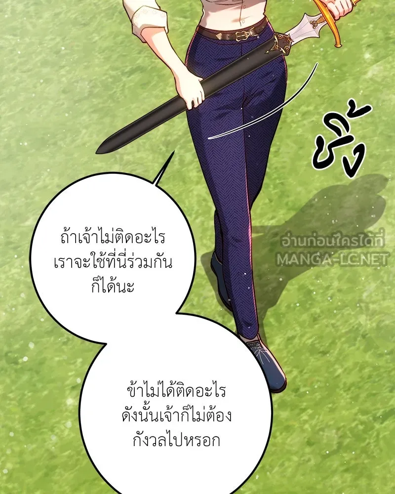 เจ้าหญิงคลั่งแห่งวังหลวง ตอนที่ 98 รูปที่ 93