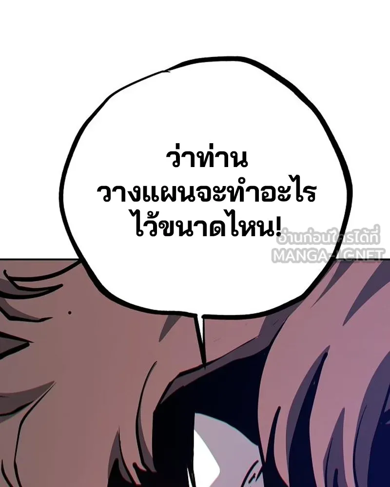 Player ตอนที่ 184 รูปที่ 57