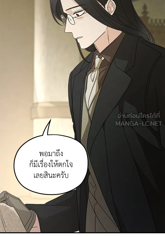 ครอบครัวสามีเห็นทีจะคลั่งรัก ตอนที่ 102 รูปที่ 84