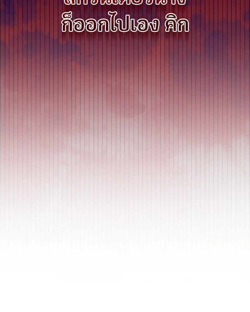 จ้า แม่คนสวย ตอนที่ 33 รูปที่ 128
