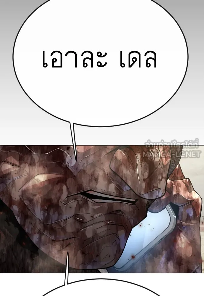 ยุคแห่งยอดมนุษย์ ตอนที่ 101 รูปที่ 189