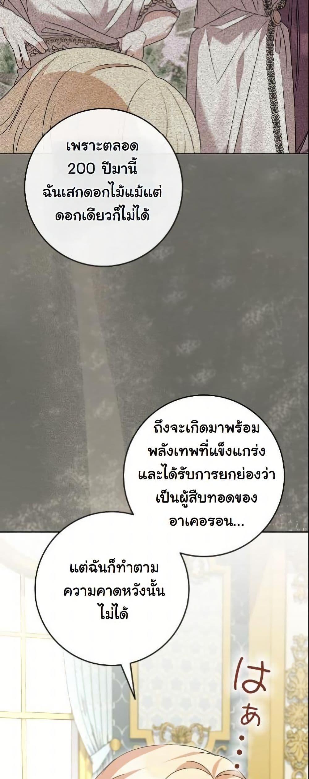 Manga-lc-com อ่านมังงะ อ่านการ์ตูน ออนไลน์ ฟรี I Became a Human’s Daughter ตอนที่ 1 2 3 4 5 6 7 8 9 10 11 12 13 14 ฟรี ไม่มีโฆษณา Manga-lc - อ่าน มังงะ อ่าน การ์ตูน ออนไลน์ อ่านมังงะ ฟรี