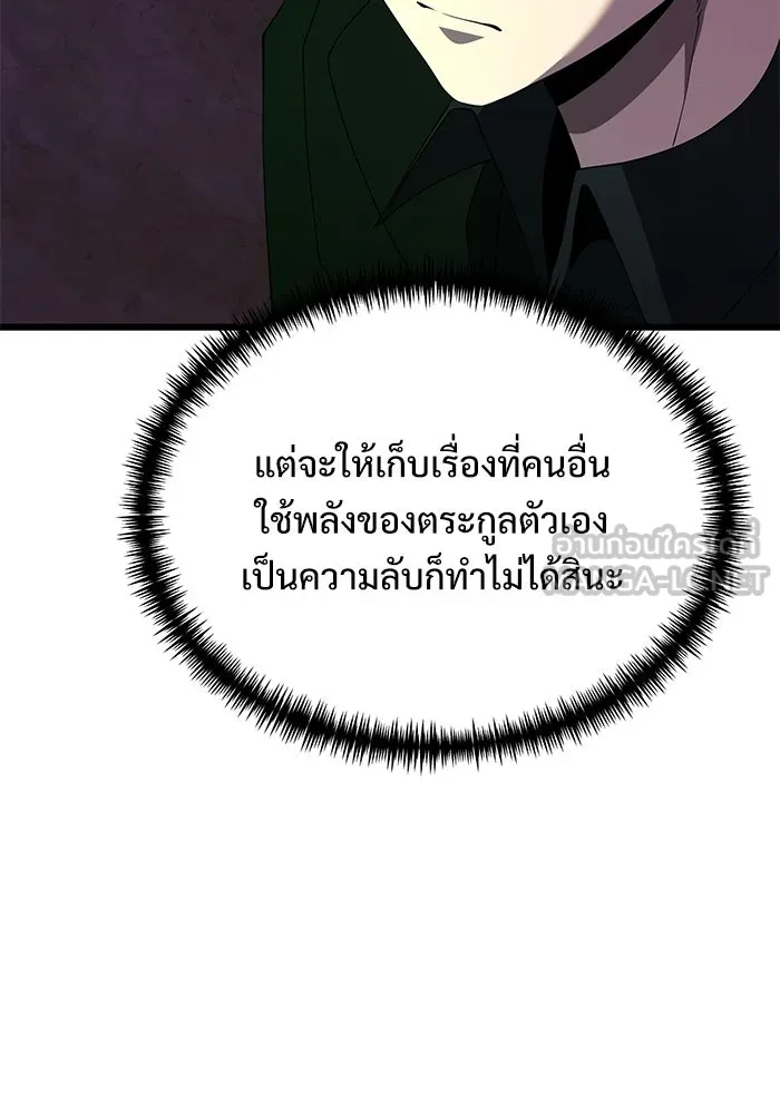อัศวินดำล่าท้าเวลา ตอนที่ 51 รูปที่ 114