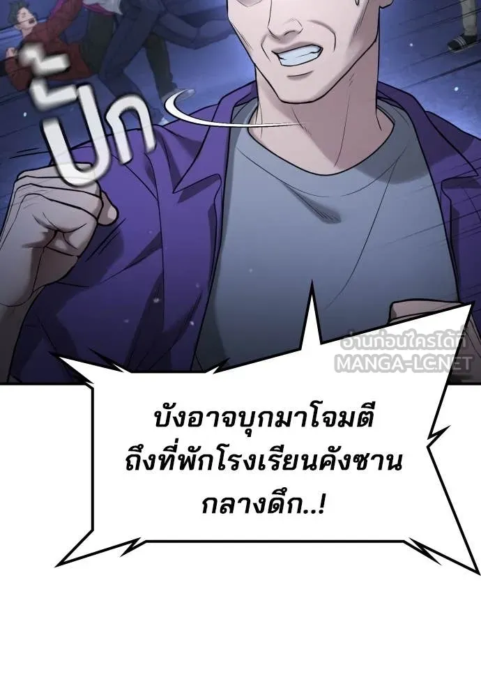 ทางหลุดพ้นของ ตอนที่ 35 รูปที่ 57