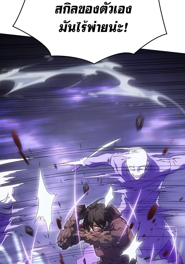 เกิดใหม่พร้อมพลังแห่งราชัน ตอนที่ 6 รูปที่ 70